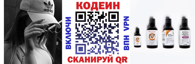 мега маркетплейс  Оса  Кодеин Purple Drank  купить наркоту 
