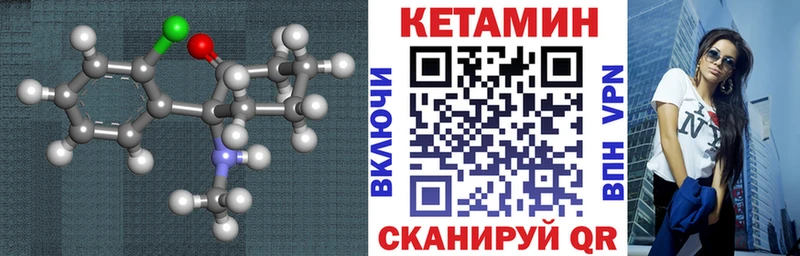 Кетамин VHQ это состав Оса