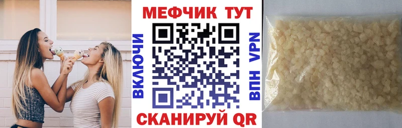 что такое   Оса  Мефедрон мука 